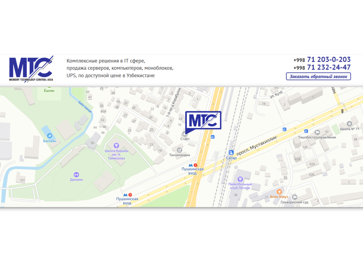 MTCA - о нашей компании